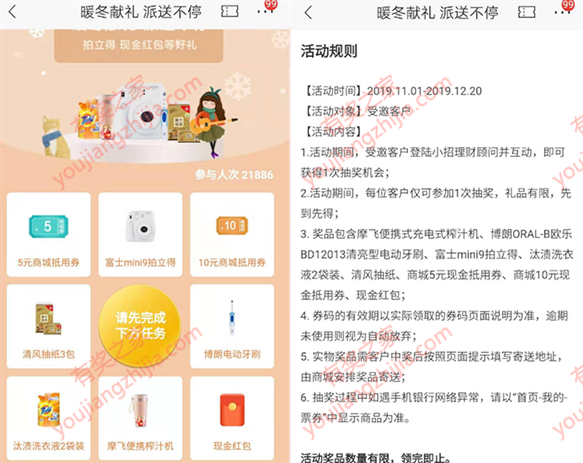招商银行暖冬送礼免费领抽纸/商城券/红包/电动牙刷_www.youjiangzhijia.com