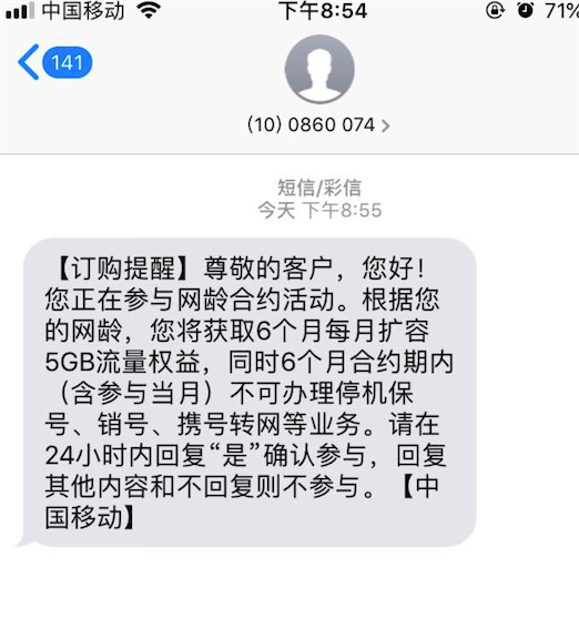 中国移动发短信9999到10086免费领6个月5G流量_www.youjiangzhijia.com