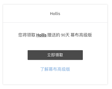 幕布高级会员免费领取 2020年最长领取18个月高级会员_www.youjiangzhijia.com