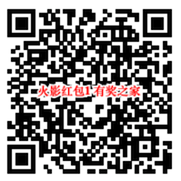 玩火影忍者手游召唤专属通灵兽免费领3~26元红包_www.youjiangzhijia.com
