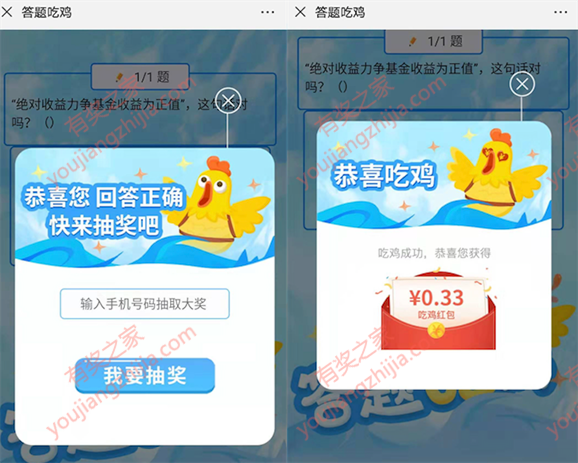 建信基金回复绝对收益答题100%领三毛三微信红包_www.youjiangzhijia.com