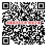 支付宝1212生活节免费领永辉超市5元线下无门槛代金券_www.youjiangzhijia.com