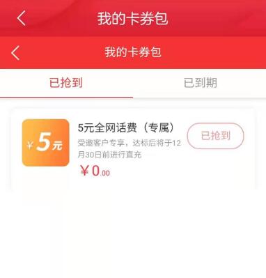 中信银行app受邀用户登录领5元话费奖励（直充手机号）_www.youjiangzhijia.com