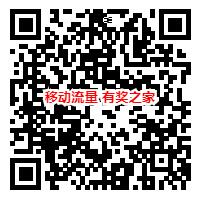 移动和粉俱乐部砸金蛋免费领最高8G流量(实测砸蛋领取2G流量)_www.youjiangzhijia.com