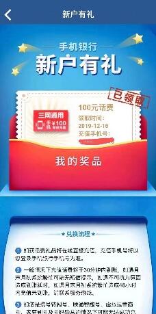 上海银行app注册手机银行有礼 免费抽5-100元话费/电影票优惠券奖励_www.youjiangzhijia.com