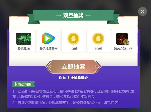 wegame游戏周边免费领Q币、腾讯视频会员、雷蛇鼠标等奖励_www.youjiangzhijia.com