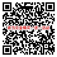 麦当劳新年金桶买一送一活动(名字带金/钅的朋友可参加)_www.youjiangzhijia.com