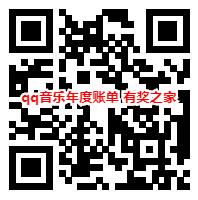 qq音乐2019年度歌单报告在哪看？你最爱的歌和歌手这里都有_www.youjiangzhijia.com