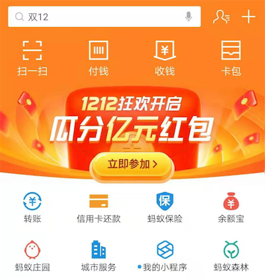 支付宝1212狂欢活动 到店付款10天瓜分亿元红包_www.youjiangzhijia.com