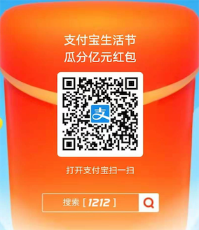 支付宝双12活动入口