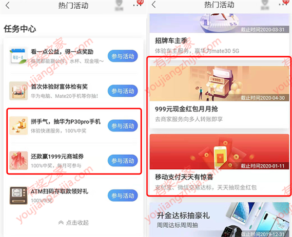 招商银行12月还能参加的热门活动汇总_www.youjiangzhijia.com