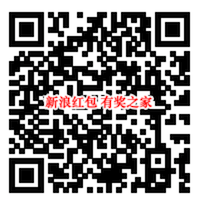 新浪新闻红包飞活动实测领取到1.45元红包_www.youjiangzhijia.com