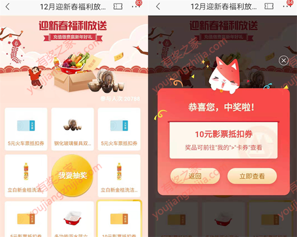 招商银行2020迎新春送福利 免费领洗洁精/影票券/餐具奖励_www.youjiangzhijia.com