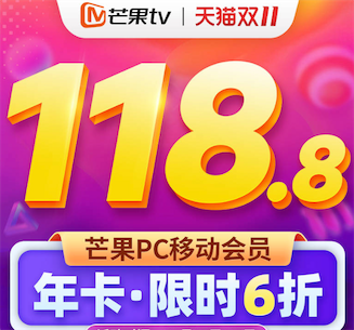 2020最新视频会员5折汇总(腾讯视频/爱奇艺/优酷/芒果tv)