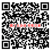 饿了么会员开通优惠 10元开通一个月vip会员_www.youjiangzhijia.com
