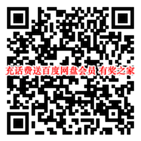 联通用户充值50元话费领一个月百度网盘超级会员奖励_www.youjiangzhijia.com