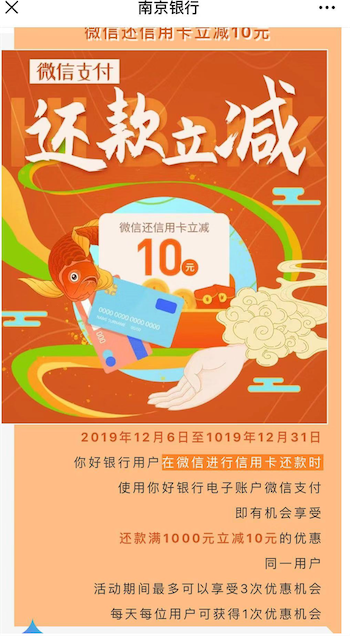 南京你好银行大毛 还信用卡/充话费满减优惠_www.youjiangzhijia.com