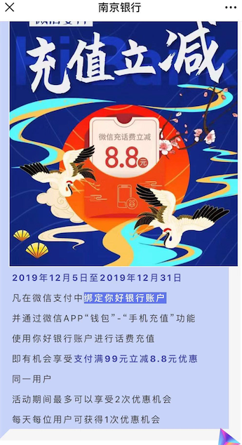 南京你好银行大毛 还信用卡/充话费满减优惠_www.youjiangzhijia.com