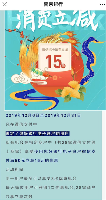 南京你好银行大毛 还信用卡/充话费满减优惠_www.youjiangzhijia.com