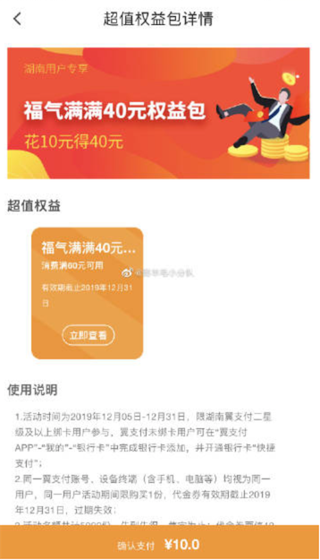 湖南电信翼支付用户10元买60-40元加油优惠券_www.youjiangzhijia.com