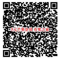 芒果会员3元一个月龙支付购买立减6元（可买三次）_www.youjiangzhijia.com