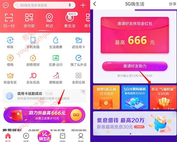 翼支付9.9元购买100元权益包（15元生活缴费、10元信用卡券）_www.youjiangzhijia.com
