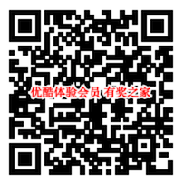 免费领3天优酷亚太剧场年度之最体验会员_www.youjiangzhijia.com