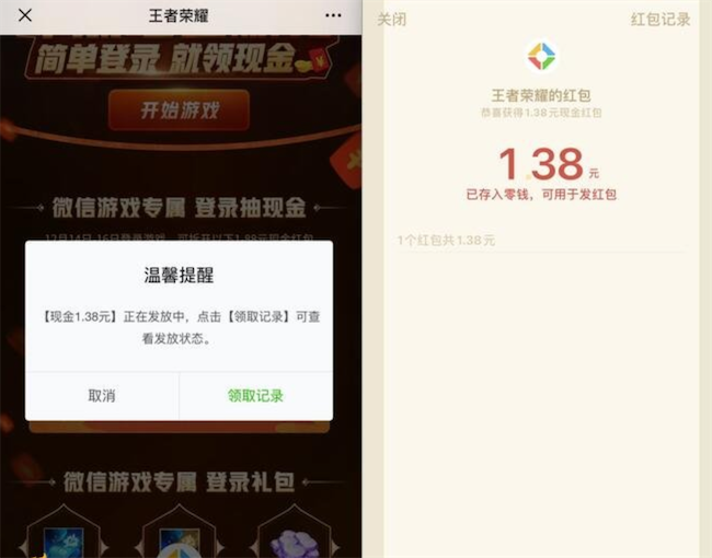 微信游戏免费领红包 王者荣耀登陆领1-88元微信红包_www.youjiangzhijia.com