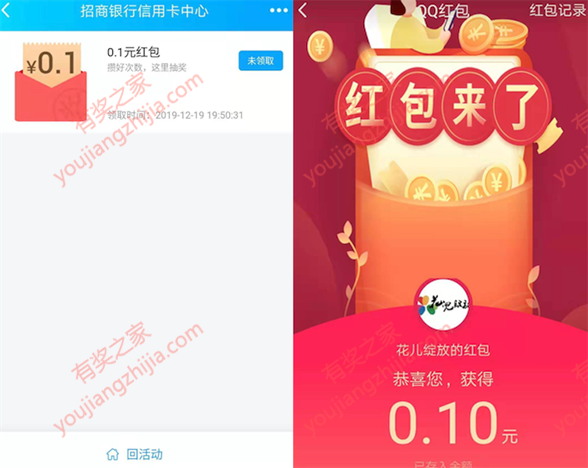 qq招商银行信用卡红包来了 免费领0.1-88元红包/爱奇艺会员_www.youjiangzhijia.com
