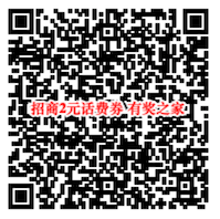 招商饿了么小程序免费领话2-10话费券+5-10饿了么红包_www.youjiangzhijia.com