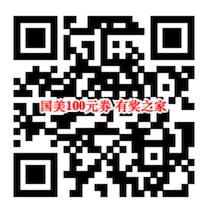 国美100元优惠券 爱奇艺会员专享购买电器可用_www.youjiangzhijia.com