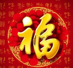 2020支付宝福字_www.youjiangzhijia.com