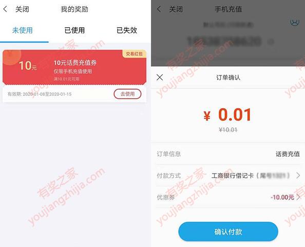 1分钱充10元话费_www.youjiangzhijia.com