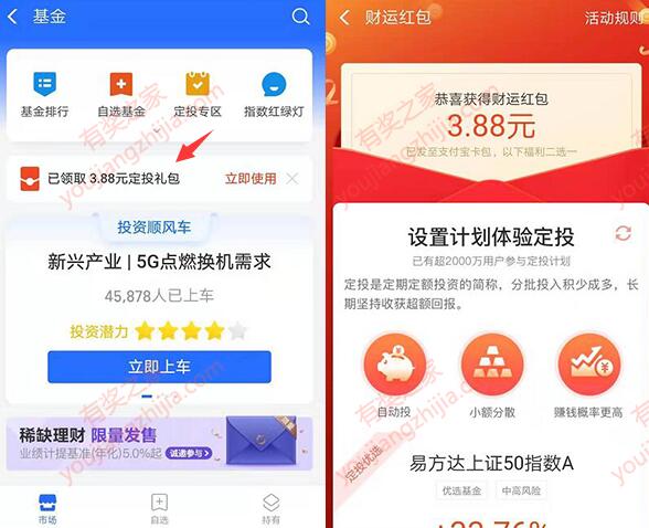 微博集卡瓜分1亿红包 翻卡牌再领随机淘宝红包奖励_www.youjiangzhijia.com