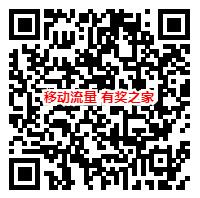 和粉俱乐部送最高10G流量 新年翻卡牌免费领（实测500M流量）_www.youjiangzhijia.com