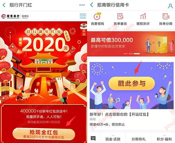 招商银行信用卡支付宝生活号回复【2020红包】免费领随机消费红包（秒到）_www.youjiangzhijia.com