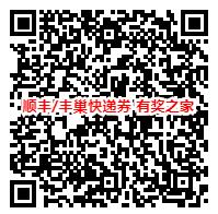 招商银行2020年1月免费领顺丰/丰巢寄快递5折优惠券奖励_www.youjiangzhijia.com