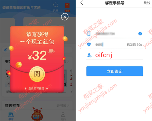 牛角免费小说邀请码是多少 填写oifcnj免费领0.3元现金红包_www.youjiangzhijia.com
