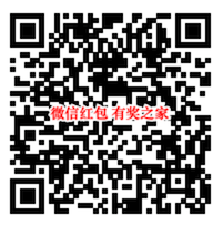2020年朋友圈广告评选免费领最高88元现金红包奖励_www.youjiangzhijia.com