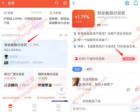 支付宝创业板指数讨论区免费领10-0.88元财运金（无损套）_www.youjiangzhijia.com
