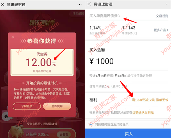 腾讯理财季砸金蛋领理财券 一锤子下去12元基金券_www.youjiangzhijia.com