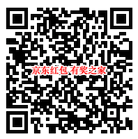 京东查看粉丝周年账单免费领随机京东红包奖励
