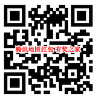 春节开车导航用腾讯地图吧 攒历程领千万红包奖励_www.youjiangzhijia.com
