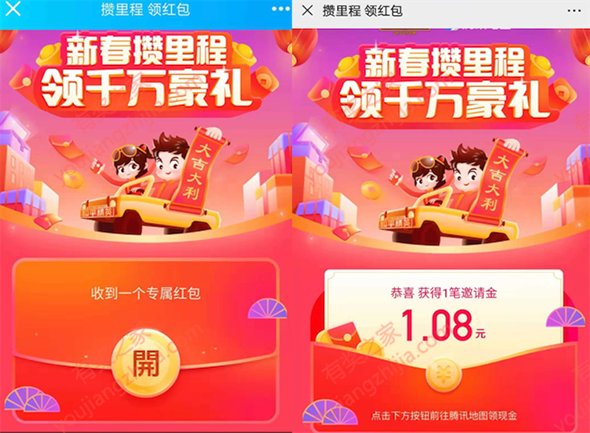 春节开车导航用腾讯地图吧 攒历程领千万红包奖励_www.youjiangzhijia.com