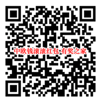中欧钱滚滚鼠年领红包 鼠你最有才领最高6666元红包_www.youjiangzhijia.com