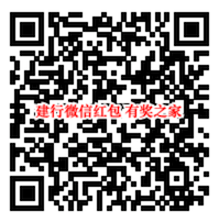 微信绑卡福利活动 绑定建行银行卡领10元红包/腾讯视频会员_www.youjiangzhijia.com