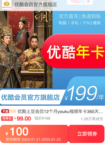 优酷会员*方旗舰店购买地址_www.youjiangzhijia.com