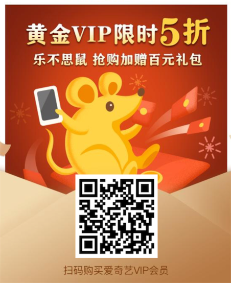 无心法师3爱奇艺会员提前看 99元包年低价开通vip会员_www.youjiangzhijia.com