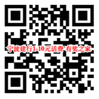 宁波建行用户微信大转盘1分钱抽1-10元话费奖励_www.youjiangzhijia.com