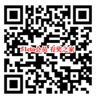 51cto学院会员多少钱 输入手机号免费领2个月vip会员奖励_www.youjiangzhijia.com